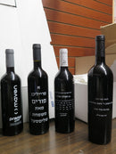 Wine Bottle with Imprint